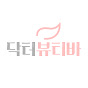닥터뷰티바