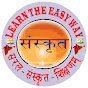 Learn The Easy Way Sanskrit logo