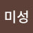 @김미성-c4c