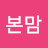 @구본맘