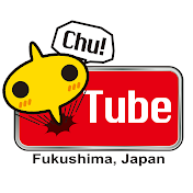 中テレChuTube