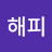 @해피스마일-x7y