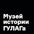 uG_M3RW7JiI-channel-avatar-Музей истории ГУЛАГа