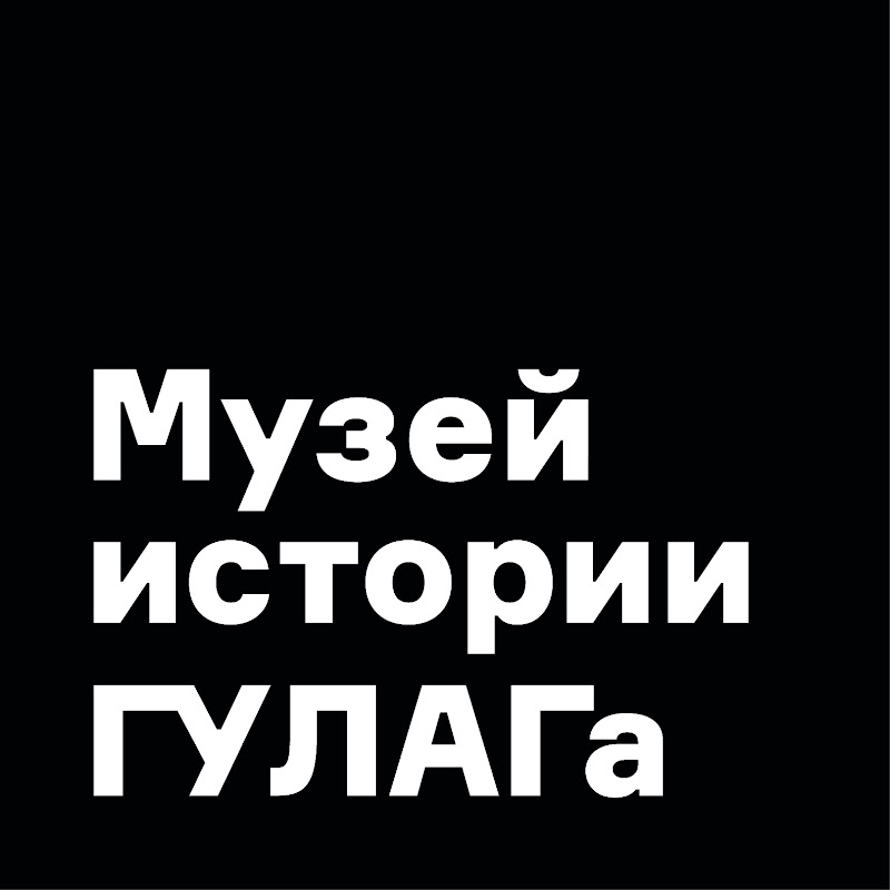 Музей истории ГУЛАГа Logo