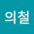 @노의철-o3z