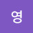 @영-g4d