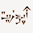 Jjj0MK5Ac6w-channel-avatar-upozittv