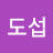 @장도섭-v2t