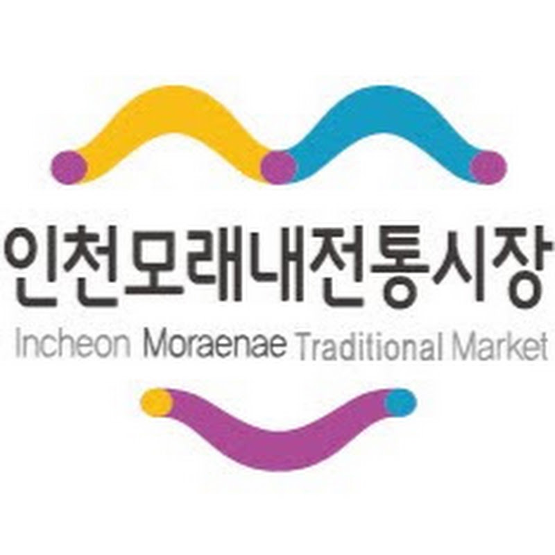 모래내전통시장
