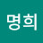 @황명희-b9j