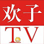 欢子TV