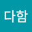 @함-g7r