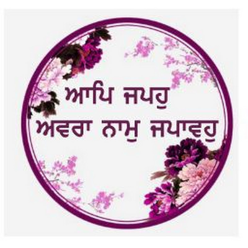 Gurbani Blessings