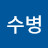 @이수병-s2g