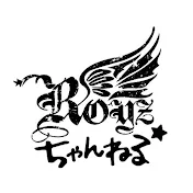 Royzちゃんねる