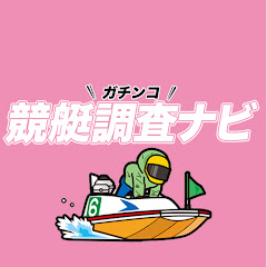 平和島のシンちゃん【ガチンコ競艇調査NAVI】アイコン画像