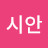 @이시안-p9l