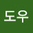 @김도우-m9g