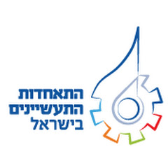 התאחדות התעשיינים בישראל