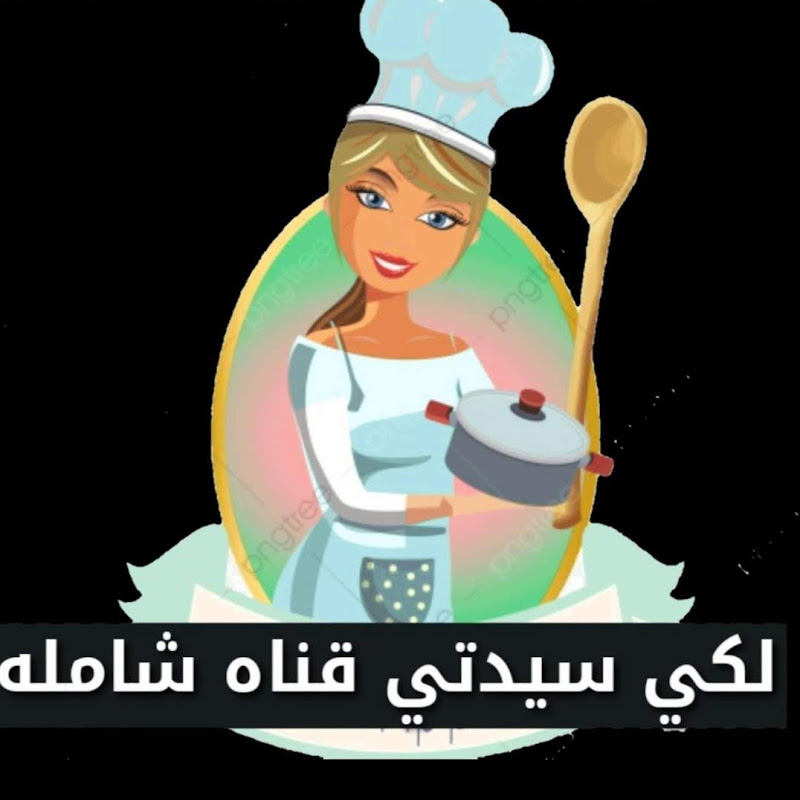 لكي سيدتي قناه شامله لكي سيدتي