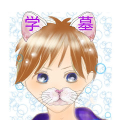 学生共の墓場人格平和主義者