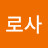 @이로사-f1e