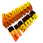 Assamese Drama logo