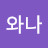 @아로와나-z5d