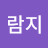 @다람지-h7b