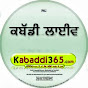 Kabaddi365.com