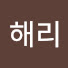 nwsffe6EplM-channel-avatar-해리