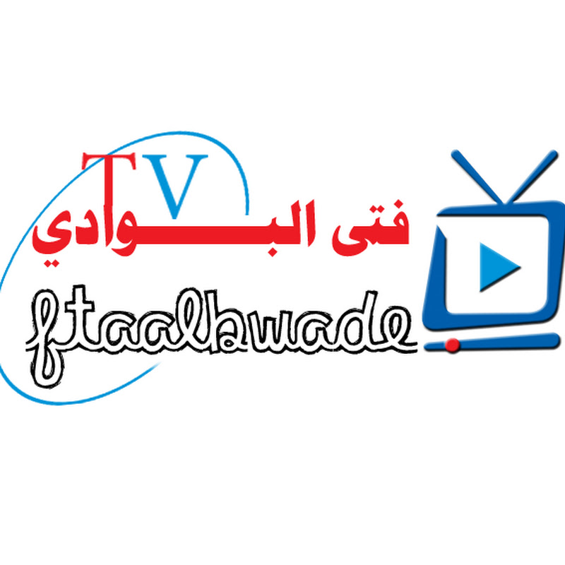 ftaalbwade فتى البوادي