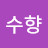 @김수향-i2g
