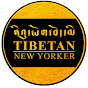Tibetan New Yorker logo
