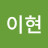 @주이현-x3j