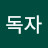 @대가씨