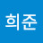 @송희준-t7k