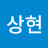 @한상현-d4m