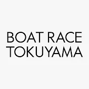 ボートレース徳山