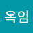 @김옥임-i7f
