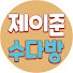 JrYRSk308f8-channel-avatar-제이준성형외과 Jayjun plastic surgery