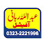 Yr1AVpMyhi8-channel-avatar-Abdullah Rabbani Official