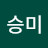 @노승미-m3h