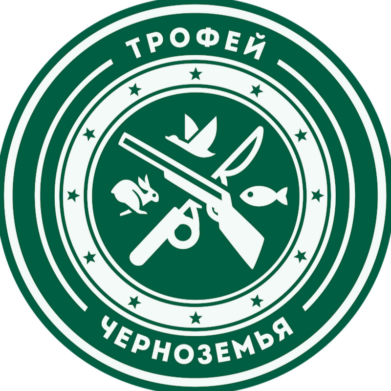 Трофей Черноземья