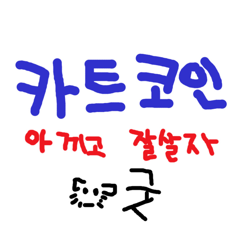 카트코인 icon