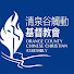 4wIcmch13Jc-channel-avatar-清泉谷觸動基督教會 - OCCCA