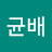 @김균배-w7b
