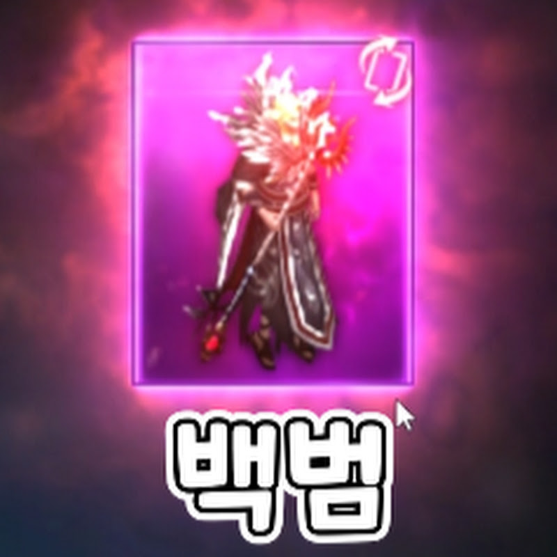 백범