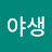 @야생-r4x