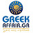 Greekaffair - Ελληνική Υπόθεση